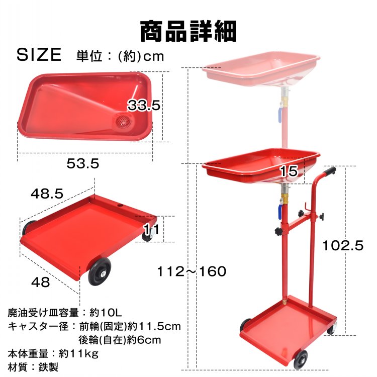 オイルドレン オイルドレーナー オイルチェンジャー オイル交換 下抜き エンジンオイル 車 自動車 整備 修理 360度回転 四輪 自在キャスター ペール缶 一斗缶