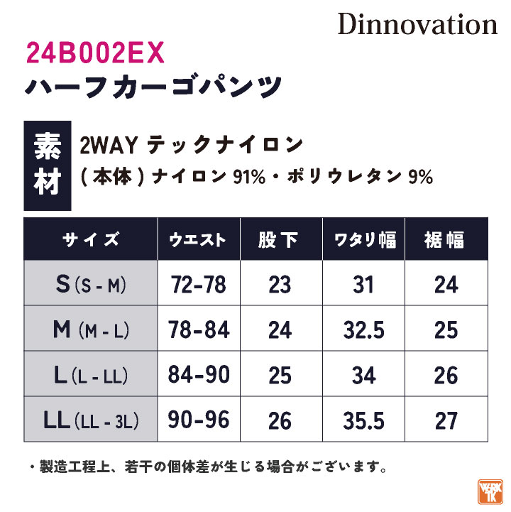 [即日出荷] ディノベーション ハーフカーゴパンツ 春夏 パンツ メンズ レディース ストレッチ 動きやすい 仕事服 作業着 作業服 おしゃれ カジュアル /da-24b002ex