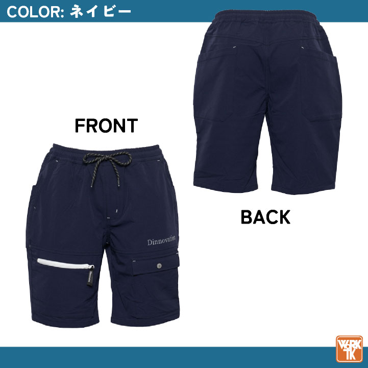 [即日出荷] ディノベーション ハーフカーゴパンツ 春夏 パンツ メンズ レディース ストレッチ 動きやすい 仕事服 作業着 作業服 おしゃれ カジュアル /da-24b002ex