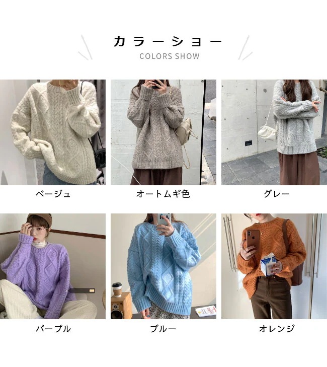 ニットセーター 厚手 レディース ニット ケーブル編み レトロ