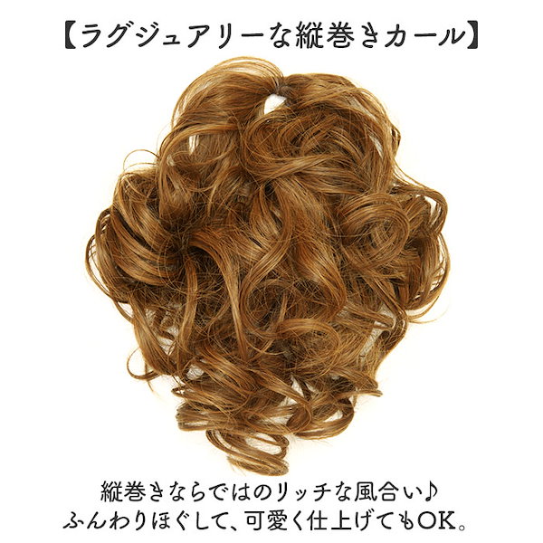 新品未使用】PLiSiLA すく プリシラ テールウィッグ カールポニー