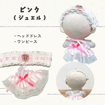 専用♡ 10cm ぬいぐるみ　服　　　j-hope ドングリ　赤 fit=scale-down,w=1200