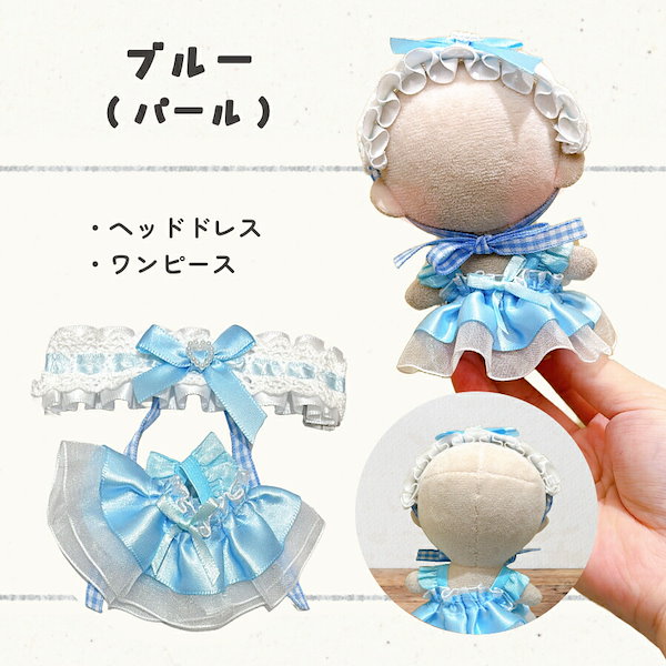 【専用】　ドレス　１６cm　ぬい服 ぬい服 ドレス ワンピース ヘッドドレス 16cm ぬい用 - メルカリ