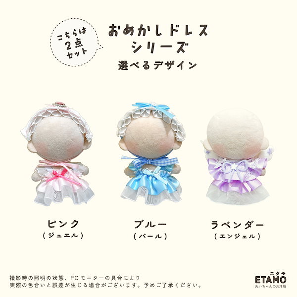 【おおさめ様】専用ページ　ぬい服　ワンピース　ドレス　10cm ぬい服 10cm ドレス ワンピ ぬいぐるみ 服 お姫さま 11cm 12cm