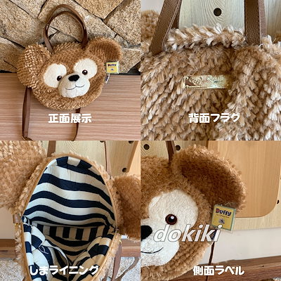ダッフィー　フェイスバック大 TDS限定】ダッフィーリュック＆シェリーメイ、ジェラトーニ