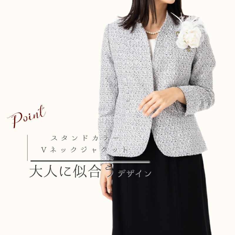 レディース フォーマル スタンドカラー スーツ 洗える ジャケット 単品 モノトーン ツイード M L 9号 11号 きれいめ 卒業式 入学式 卒園式 入園式 顔合わせ 結婚式 披露宴 お呼ばれ 結 レディース フォーマル スタンドカラー スーツ 洗える ジャケット 単品 モノトーン ツイード M L 9号 11号 きれいめ 卒業式 入学式 卒園式 入園式 顔合わせ 結婚式 披露宴 お呼ばれ 結