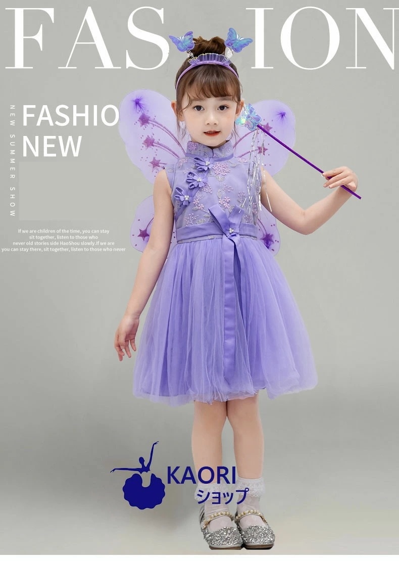 ハロウィンスピーディーコスプレな子供 羽 羽根 妖精 蝶 コスチューム 衣装 仮装 大人 女の子 ドレス キッズ カチューシャ付 デザイン蝶々4点セット スカート ドレス ステッキ カチューシャ 余興