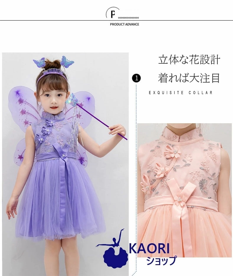 ハロウィンスピーディーコスプレな子供 羽 羽根 妖精 蝶 コスチューム 衣装 仮装 大人 女の子 ドレス キッズ カチューシャ付 デザイン蝶々4点セット スカート ドレス ステッキ カチューシャ 余興