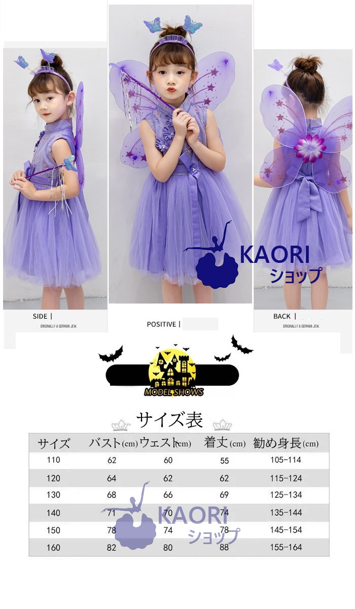 ハロウィンスピーディーコスプレな子供 羽 羽根 妖精 蝶 コスチューム 衣装 仮装 大人 女の子 ドレス キッズ カチューシャ付 デザイン蝶々4点セット スカート ドレス ステッキ カチューシャ 余興