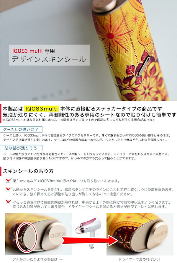 Qoo10] igsticker IQOS3 mult