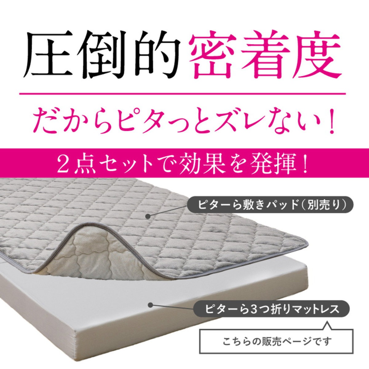 マットレス単品 セミダブル ズレない敷きパッド ピターら PITARA マットレス 単品 三つ折り ズレない 密着 厚さ10cm 折りたたみ コンパクト 寝具 無地 省スペース マットレス単品 セミダブル ズレない敷きパッド ピターら PITARA マットレス 単品 三つ折り ズレない 密着 厚さ10cm 折りたたみ コンパクト 寝具 無地 省スペース