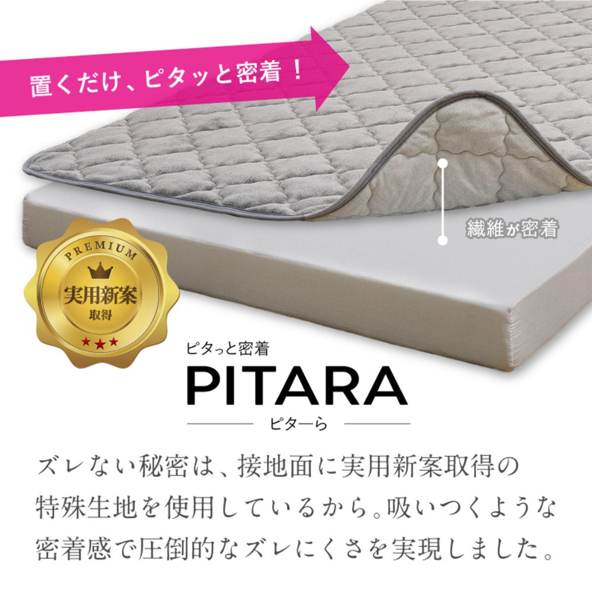 マットレス単品 セミダブル ズレない敷きパッド ピターら PITARA マットレス 単品 三つ折り ズレない 密着 厚さ10cm 折りたたみ コンパクト 寝具 無地 省スペース マットレス単品 セミダブル ズレない敷きパッド ピターら PITARA マットレス 単品 三つ折り ズレない 密着 厚さ10cm 折りたたみ コンパクト 寝具 無地 省スペース