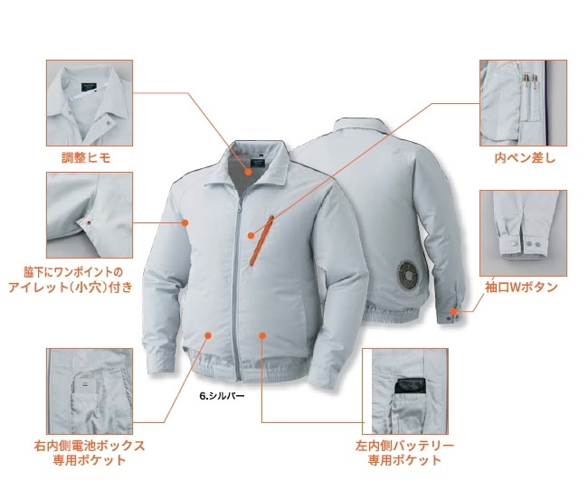 空調服(R)ポリエステル製長袖ブルゾン（バッテリーセット）KU90510 ファン 涼しい パーツ ベ