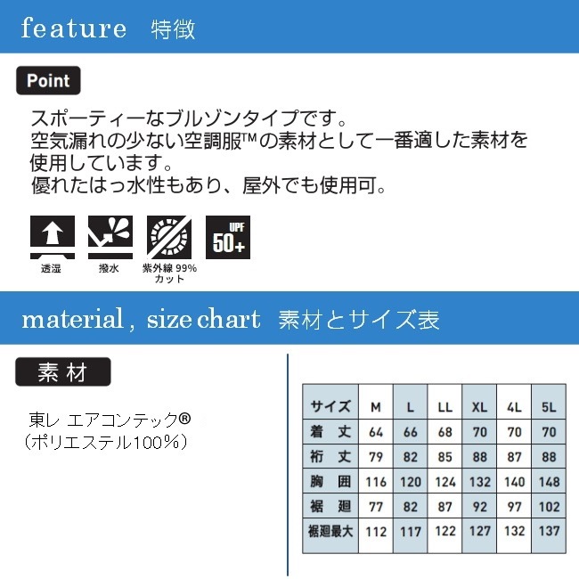 空調服(R)ポリエステル製長袖ブルゾン（バッテリーセット）KU90510 ファン 涼しい パーツ ベ