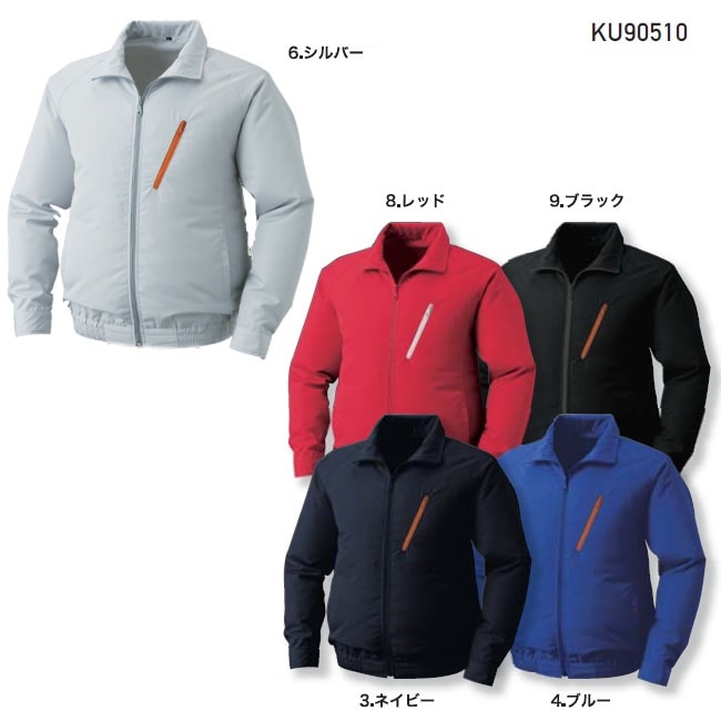 空調服(R)ポリエステル製長袖ブルゾン（バッテリーセット）KU90510 ファン 涼しい パーツ ベ