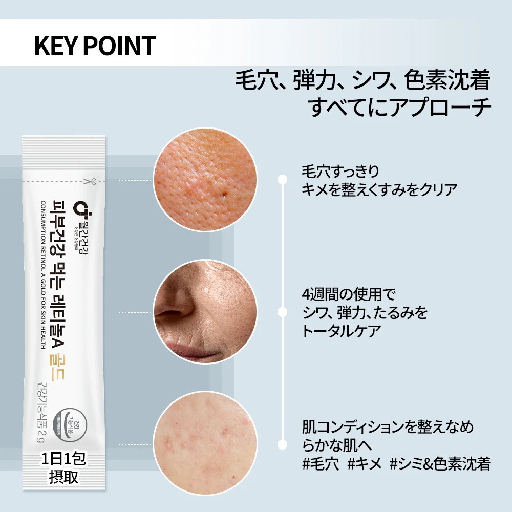 【5個 大容量】 韓国 美容 サプリ 飲むレチノールA ゴールド クリニック専用 ビタミンC レチノール スキンケア サプリ おいしいゆず味