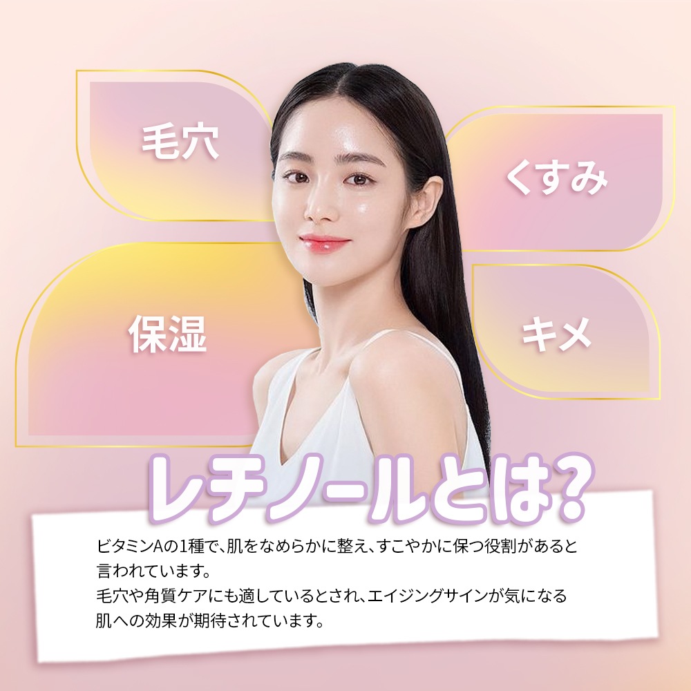 【5個 大容量】 韓国 美容 サプリ 飲むレチノールA ゴールド クリニック専用 ビタミンC レチノール スキンケア サプリ おいしいゆず味