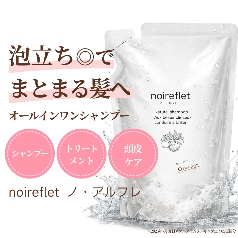 Qoo10] あすなろわかさ ノ・アルフレ 生アロマ コラーゲン シャ