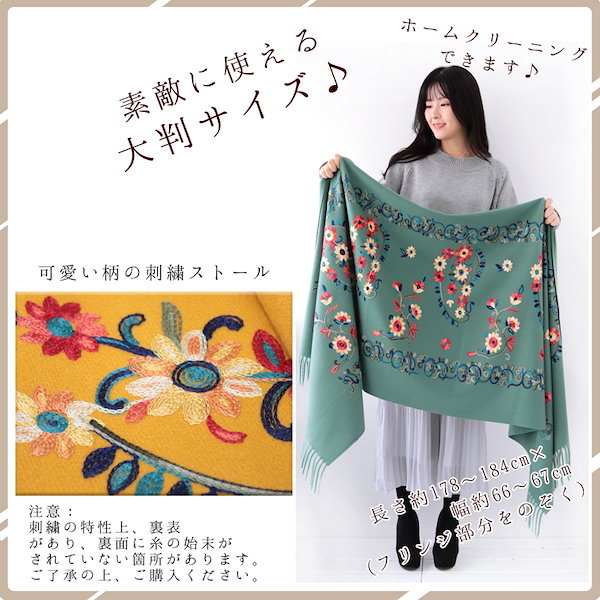 刺繍 ストール 大判 厚手 レディース 春 秋 冬 用 カシミヤ タッチ 刺しゅう 花 ペイズリー 柄 全10色 a2 防寒 着物 羽織 プレゼント  ギフト 花見 母の日