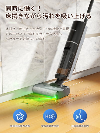 【本日限定値下げ】コードレス掃除機 モップヘッド付き両用 掃除機と水拭き 吸引掃除と同時に水拭きやから拭きができるコードレススティック
