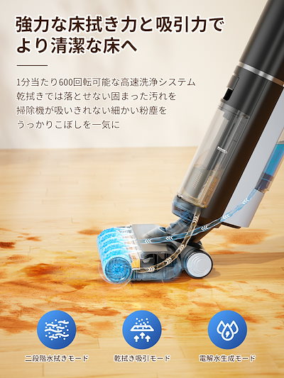 水拭き掃除機 乾湿両用 掃除機 コードレス 吸引 水拭き アプリ　床拭き　充電式 hl230578_4.jpg