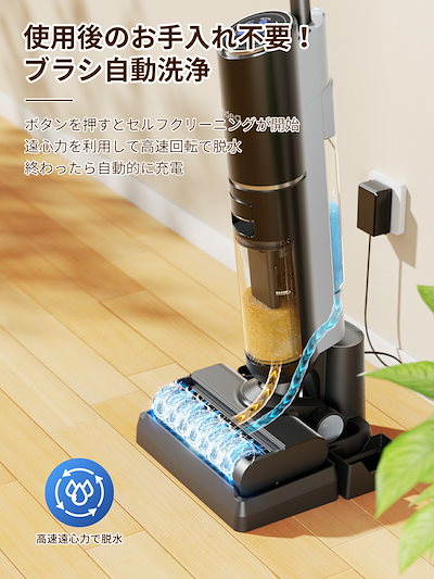 Qoo10] 【数量限定！超値下げ！】水拭き 掃除機 : 生活家電