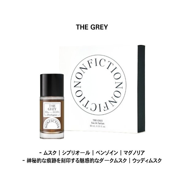 THE GREY ザ グレー◇ノンフィクション 30ml ノンフィクション