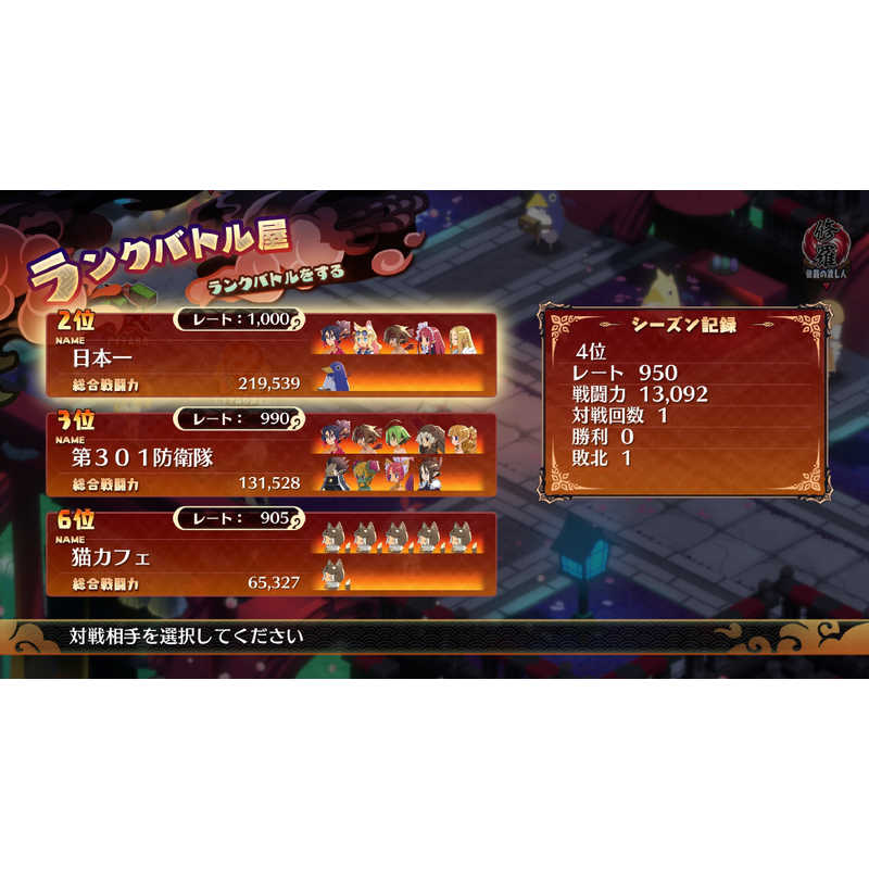 日本一ソフトウェア PS4ゲームソフト 魔界戦記ディスガイア7 日本一ソフトウェア PS4ゲームソフト 魔界戦記ディスガイア7