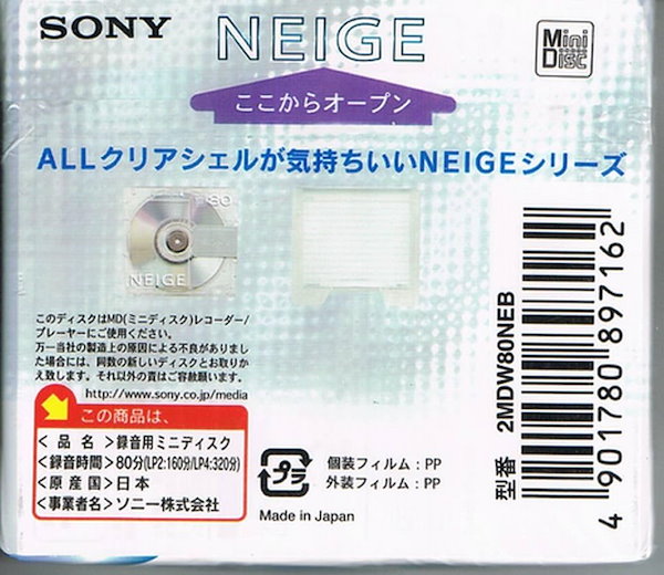 SONY MDディスク Neige 80分（ネージュシリーズ）6枚 - その他