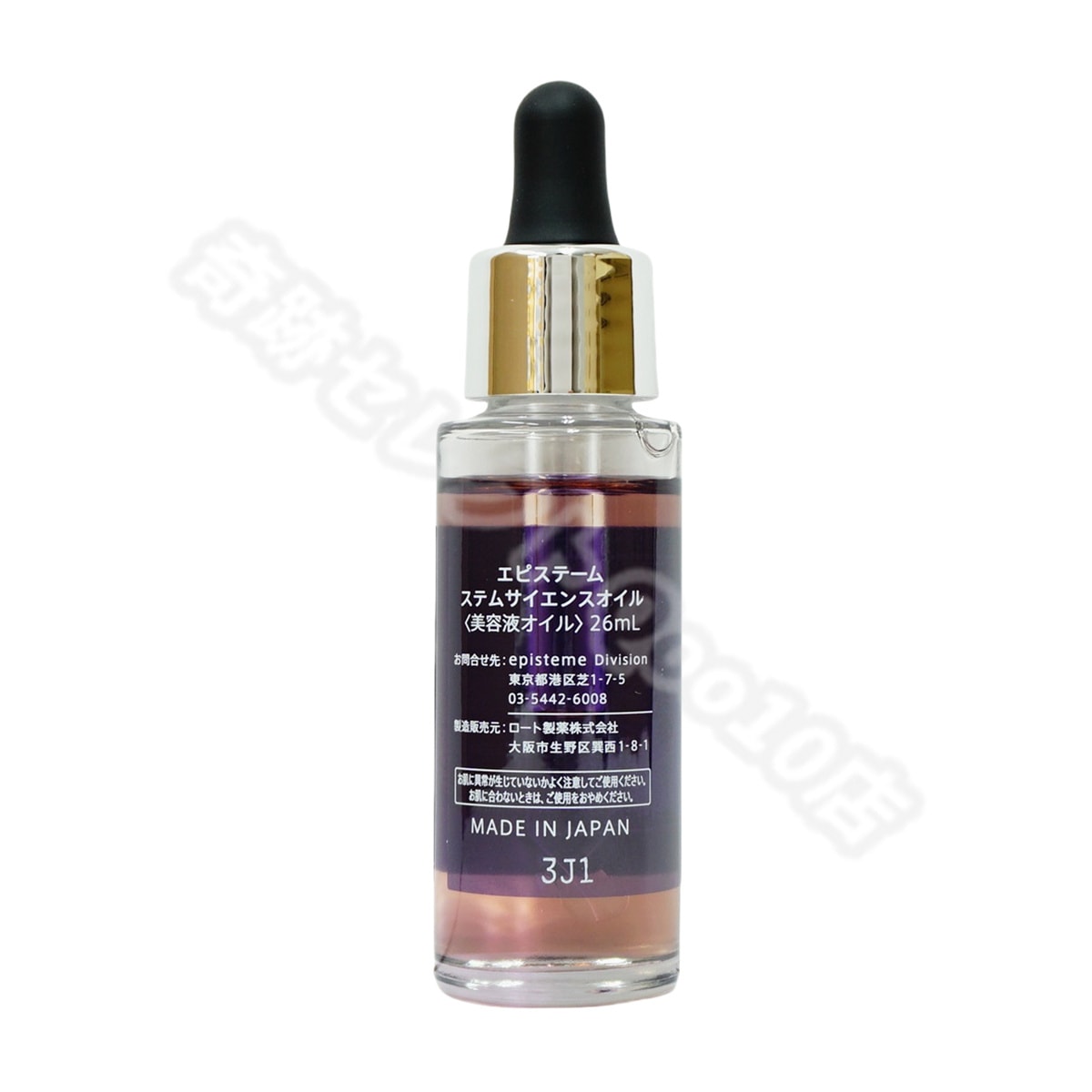 ステムサイエンスオイル 美容液 26ml オイル 【お得2個セット】 ステムサイエンスオイル 美容液 26ml オイル 【お得2個セット】