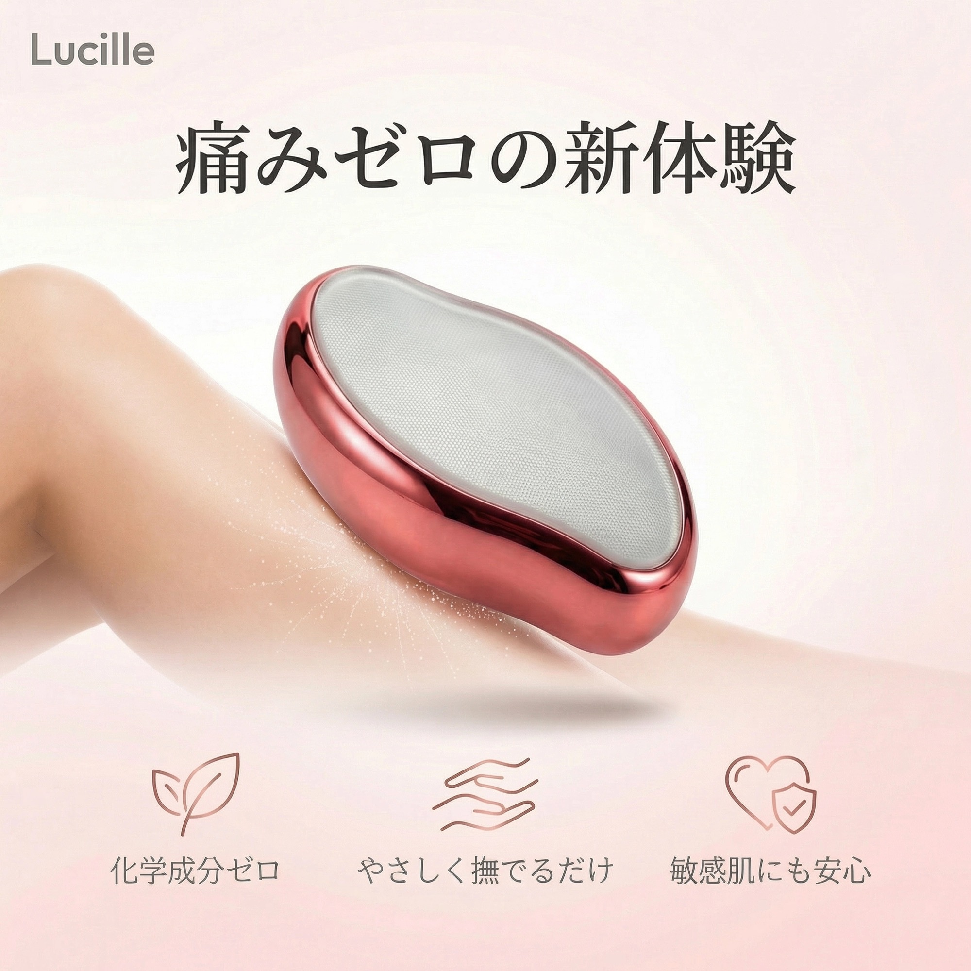 Qoo10] ルシール 【2026最新】ガラス脱毛器 除毛 痛み