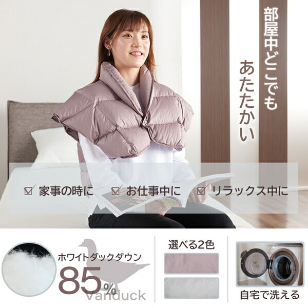 Vanduck Down85% かるふわ羽毛肩当て フリーサイズ グレー Vanduck Down85% かるふわ羽毛肩当て フリーサイズ グレー