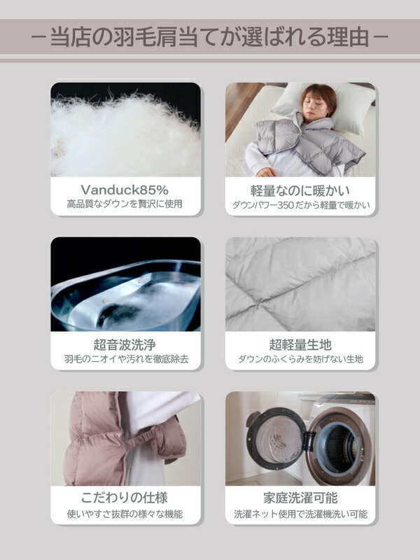 Vanduck Down85% かるふわ羽毛肩当て フリーサイズ グレー Vanduck Down85% かるふわ羽毛肩当て フリーサイズ グレー