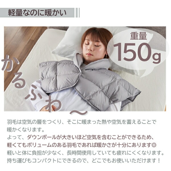 Vanduck Down85% かるふわ羽毛肩当て フリーサイズ グレー Vanduck Down85% かるふわ羽毛肩当て フリーサイズ グレー