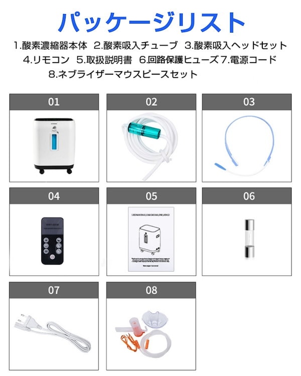 Qoo10] 【当日発送】酸素濃縮器 家庭用酸素発生器