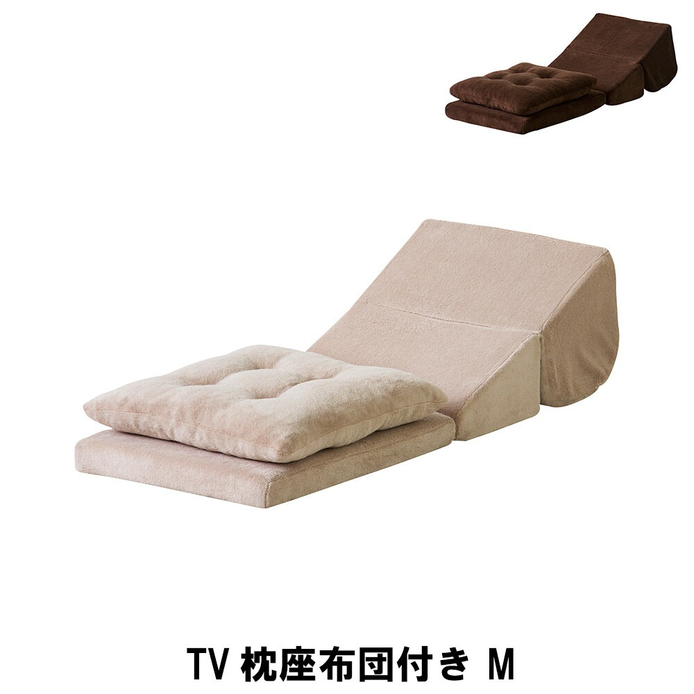 TV枕座布団付き M 幅40 奥行48-96 高さ27-31 座面高5/14cm クッション 座布団 TV枕座布団付き M 幅40 奥行48-96 高さ27-31 座面高5/14cm クッション 座布団