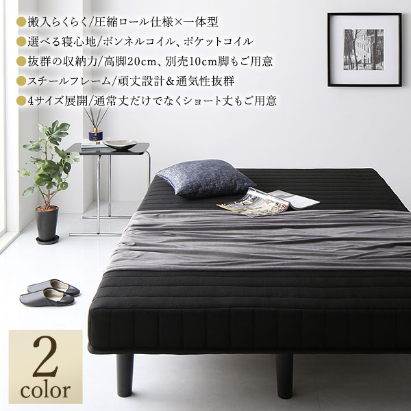 別売 専用オプション品 10cm 脚 9本 セミダブル ダブル サイズ用 脚付きマットレス コンパクト圧縮 梱包 搬入 簡単 マットレスベッド 別売 専用オプション品 10cm 脚 9本 セミダブル ダブル サイズ用 脚付きマットレス コンパクト圧縮 梱包 搬入 簡単 マットレスベッド