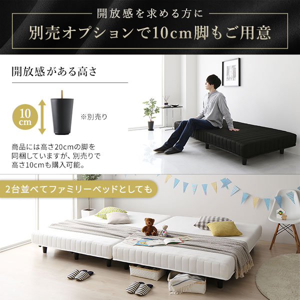 別売 専用オプション品 10cm 脚 9本 セミダブル ダブル サイズ用 脚付きマットレス コンパクト圧縮 梱包 搬入 簡単 マットレスベッド 別売 専用オプション品 10cm 脚 9本 セミダブル ダブル サイズ用 脚付きマットレス コンパクト圧縮 梱包 搬入 簡単 マットレスベッド