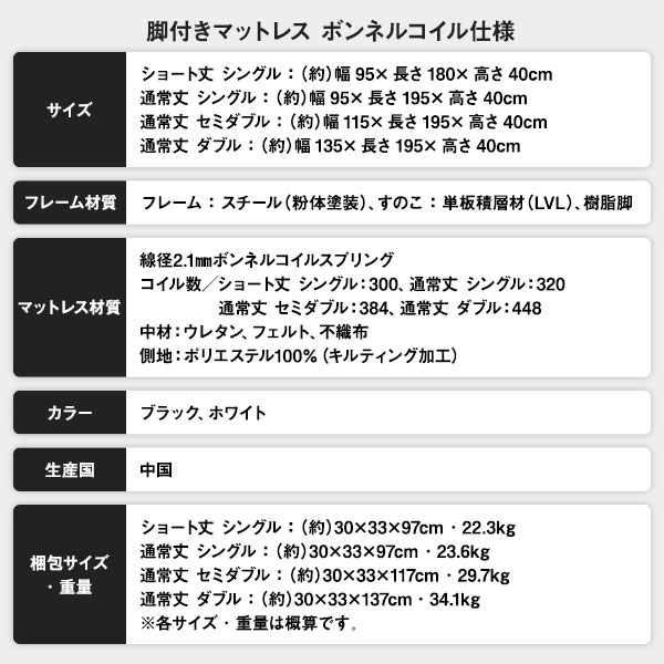 別売 専用オプション品 10cm 脚 9本 セミダブル ダブル サイズ用 脚付きマットレス コンパクト圧縮 梱包 搬入 簡単 マットレスベッド 別売 専用オプション品 10cm 脚 9本 セミダブル ダブル サイズ用 脚付きマットレス コンパクト圧縮 梱包 搬入 簡単 マットレスベッド
