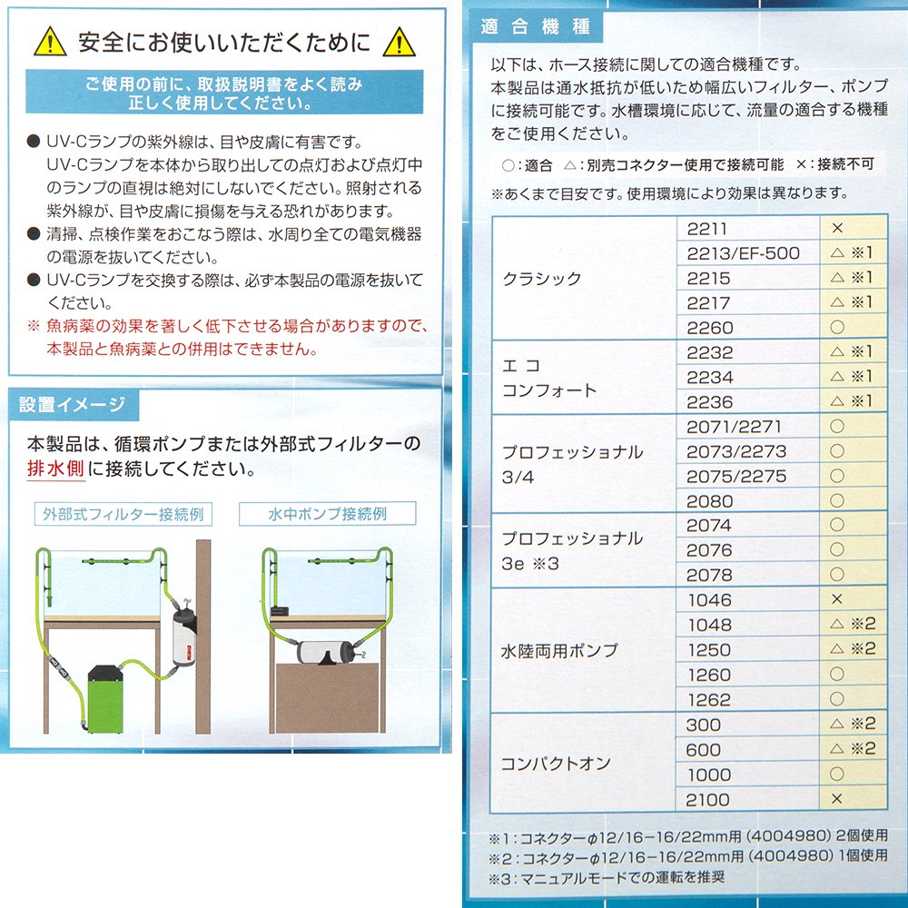 エーハイム リーフレックス UV800 殺菌灯 水槽 外部フィルター対応 CRC10―65―30―10―10 エーハイム リーフレックス UV800 殺菌灯 水槽 外部フィルター対応 CRC10―65―30―10―10