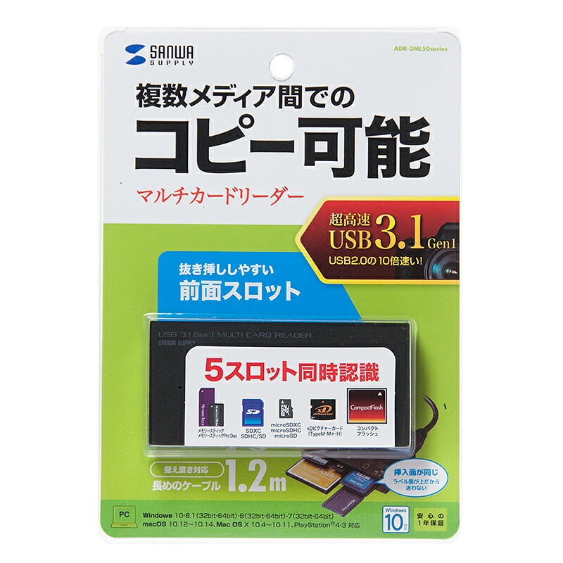 （まとめ買い）USB3.1 マルチカードリーダー ブラック ADR-3ML50BK [x3] pattayablatt.com