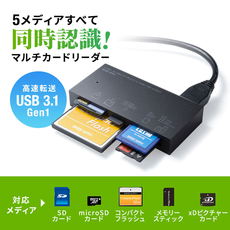 （まとめ買い）USB3.1 マルチカードリーダー ブラック ADR-3ML50BK [x3] pattayablatt.com