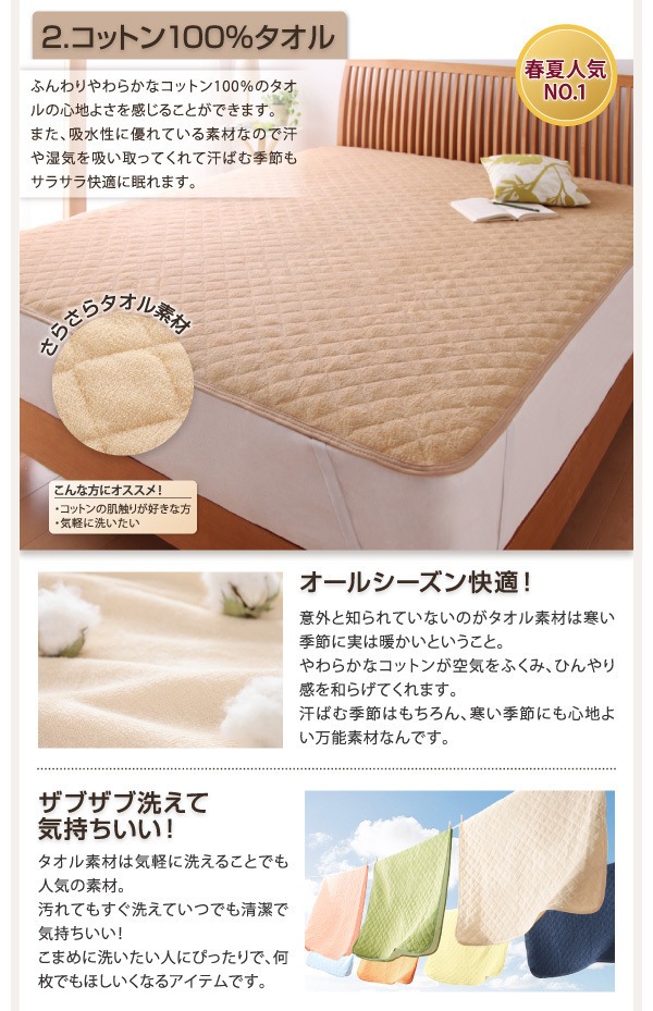 大きいサイズのパッド/シーツシリーズ　コットン100％タオル　[敷パッド単品]　ワイドキング　アイボリー