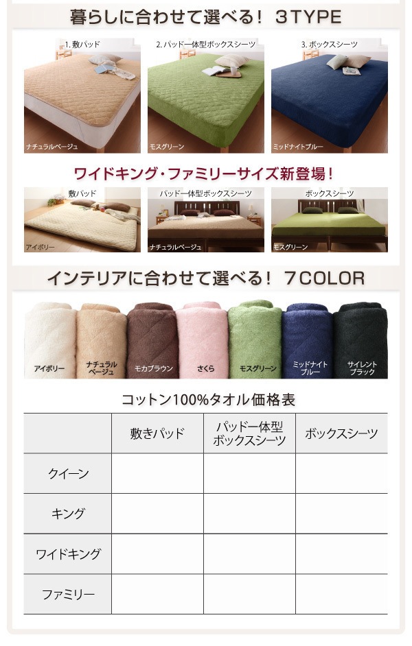 大きいサイズのパッド/シーツシリーズ　コットン100％タオル　[敷パッド単品]　ワイドキング　アイボリー