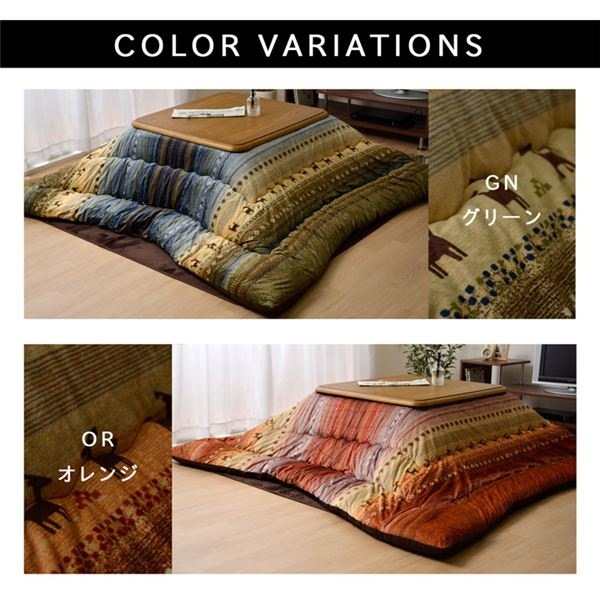 ギャッベ柄 こたつ布団 長方形 グリーン 約205cm245cm 洗える マイクロファイバー ラディ