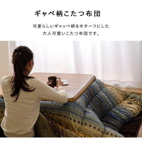 ギャッベ柄 こたつ布団 長方形 グリーン 約205cm245cm 洗える マイクロファイバー ラディ