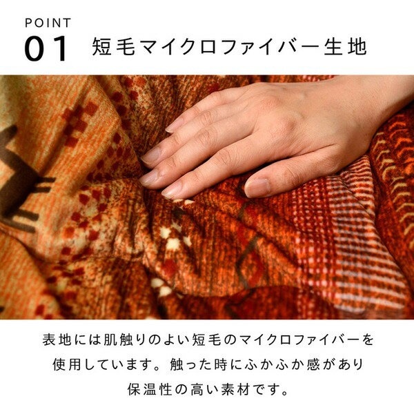 ギャッベ柄 こたつ布団 長方形 グリーン 約205cm245cm 洗える マイクロファイバー ラディ