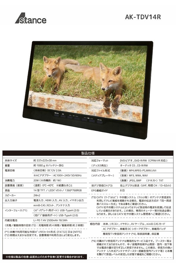 ポータブルDVDプレーヤー 14インチ AK-TDV14R Amazon.co.jp: HIRO ポータブルDVDプレーヤー 14インチフルセグ