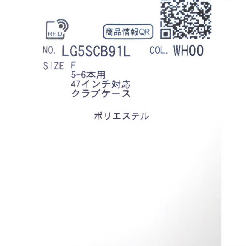 ルコック　レディース ベーシッククラブケース 5～6本用 ブラック　LG5SCB91L_25SS