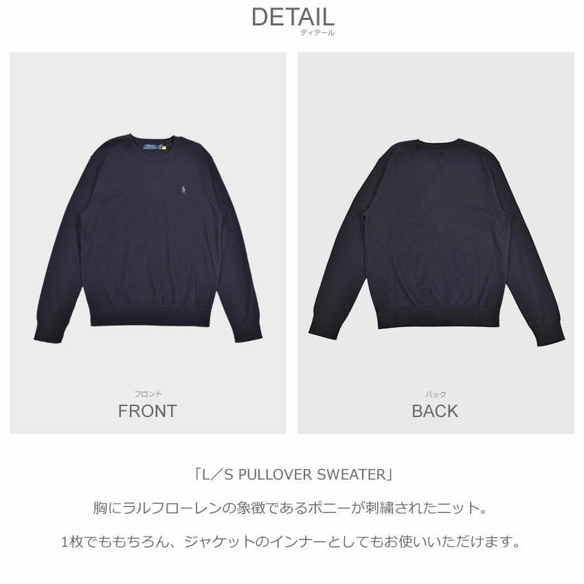 メンズ ニット トップス セーター プルオーバー 長袖 クルーネック 無地 ロゴ 刺繍 刺しゅう ワンポイント 定番 ベーシック L／S PULLOVER SWEATER 710866549 ブランド